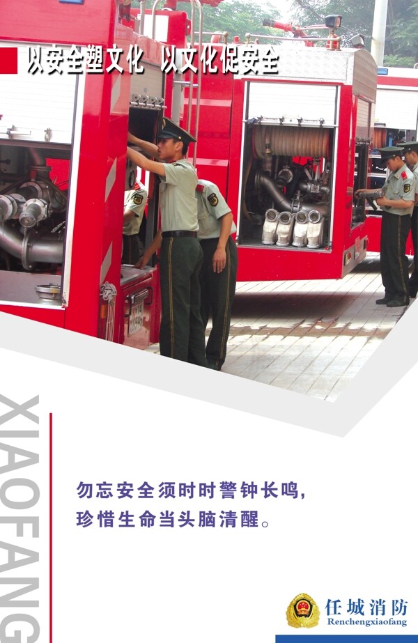 消防安全文化走廊之十二圖片