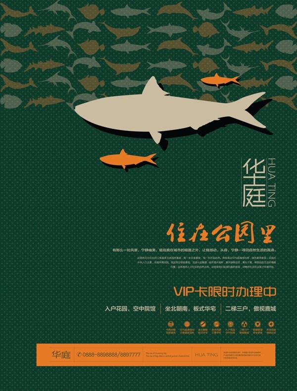 房地產(chǎn)海報(bào)圖片