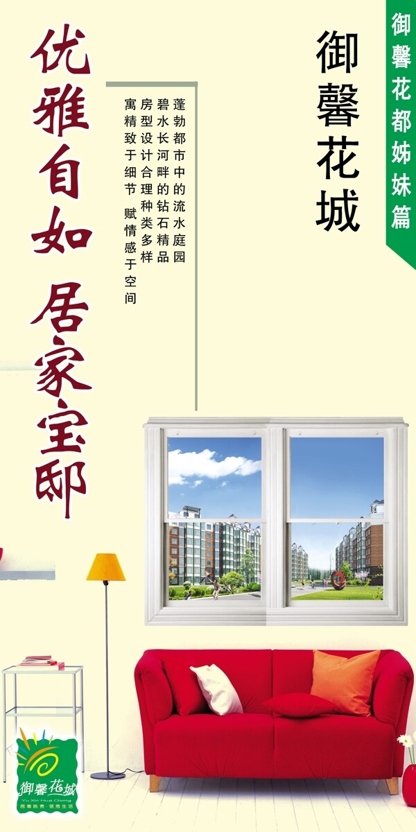 地產(chǎn)燈箱圖片