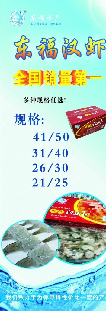 青蝦展架