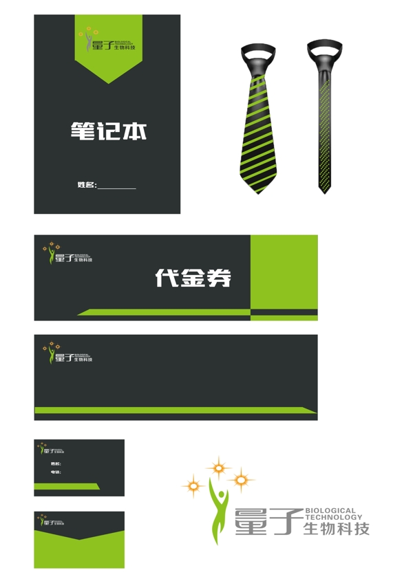 量子芯片VI設(shè)計(jì)