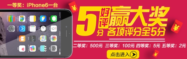 7505分好評(píng)抽獎(jiǎng)海報(bào)PSD下載