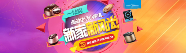 淘寶家裝用品打折促銷