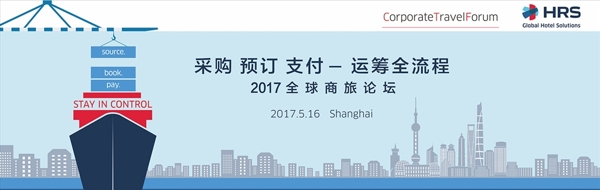 會議背景