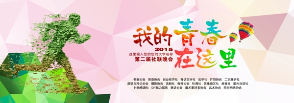 我的青春海報(bào)圖片