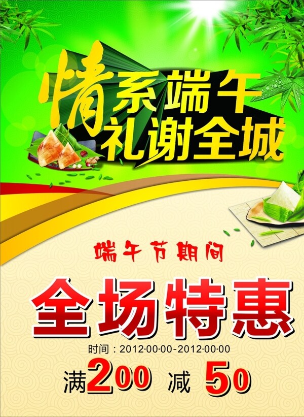 端午節(jié)圖片