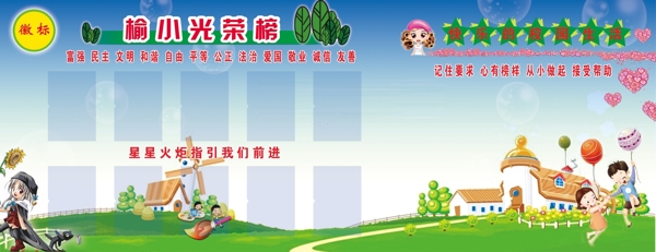 校園展板