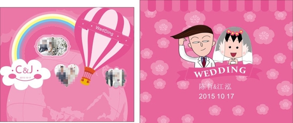 櫻桃小丸子婚禮
