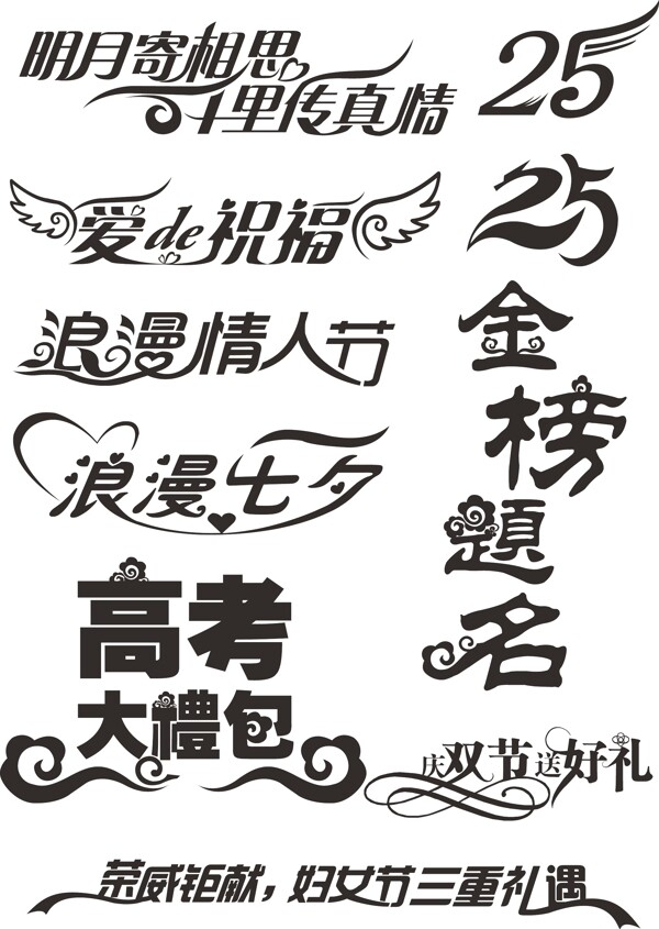 字體設計圖片