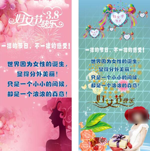 三八婦女節(jié)促銷海報(bào)圖片