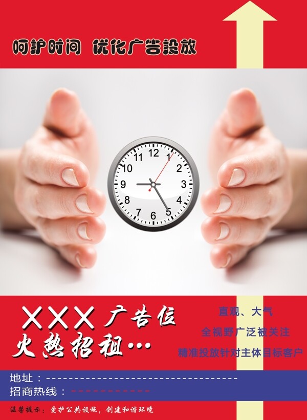 廣告位招租