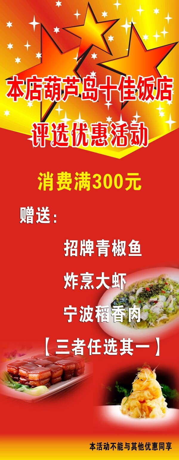 飯店展架