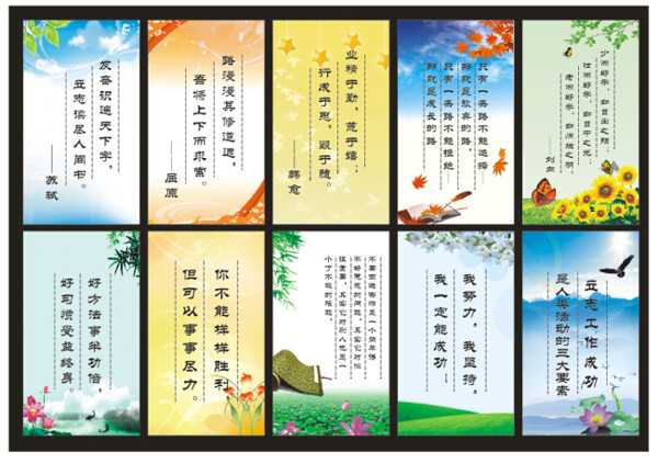校園文化