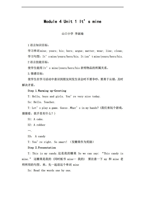 五年級(jí)上英語Module4Unit1Itine