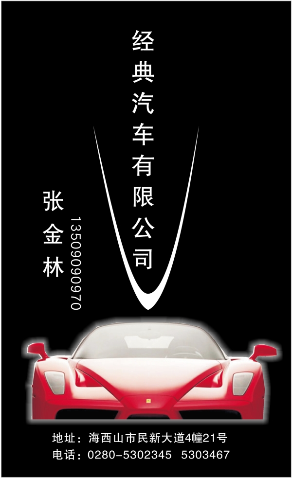 名片模板交通運(yùn)輸類矢量分層源文件平面設(shè)計(jì)模版