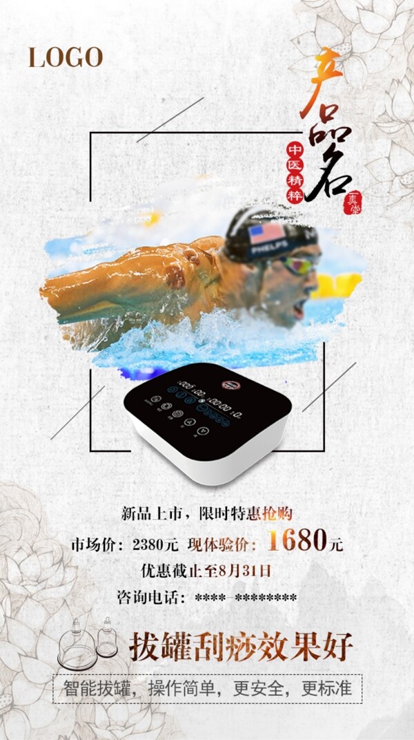 H5海報