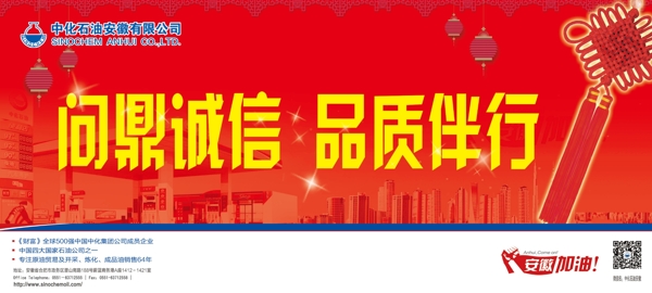 誠信品質(zhì)