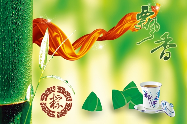 端午節(jié)圖片
