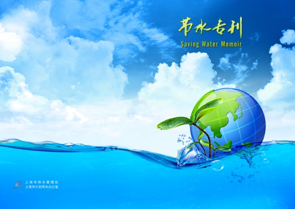 水利局畫冊圖片