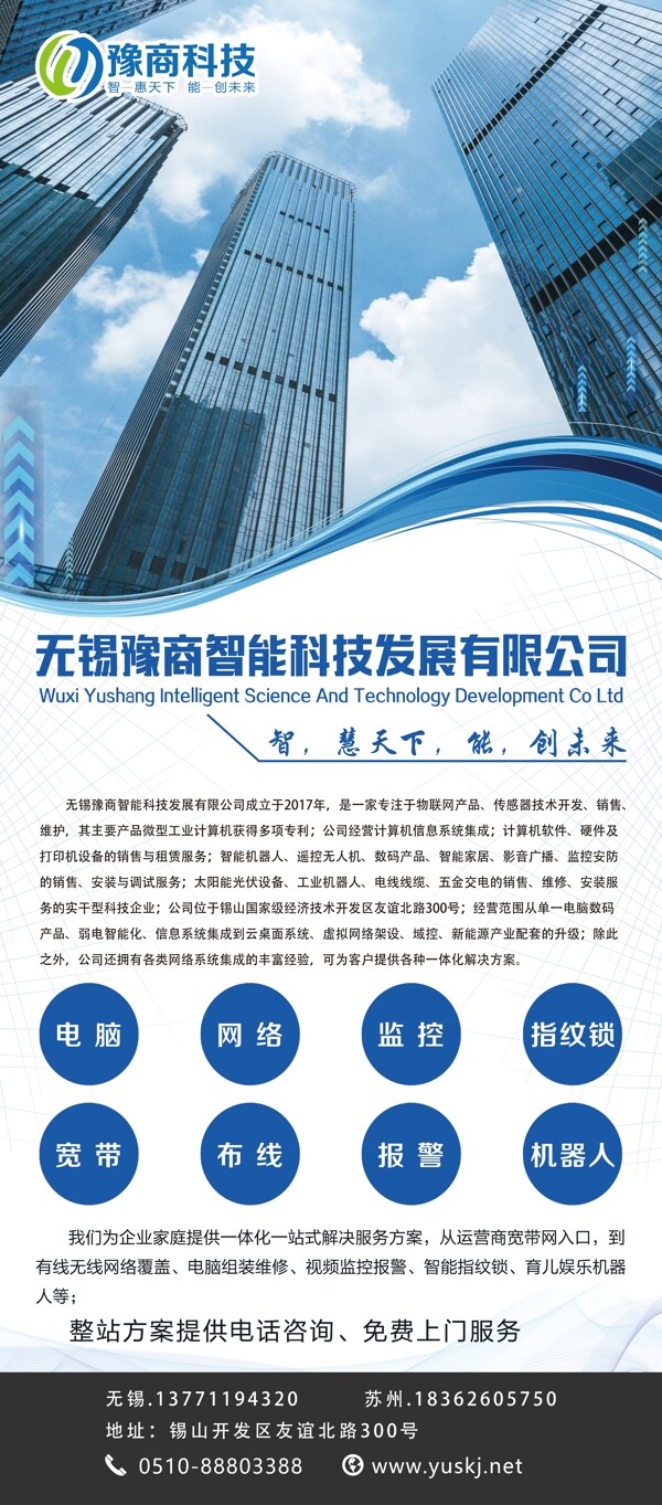 公司展架