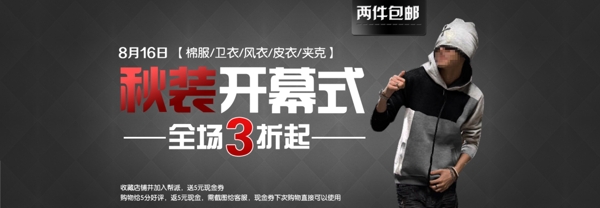 淘寶海報圖片