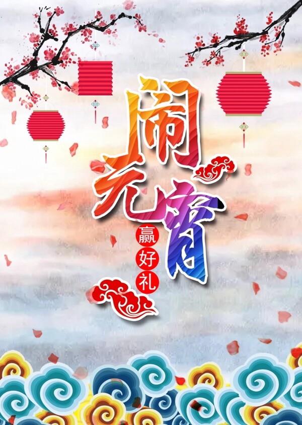 0309中秋節(jié)海報