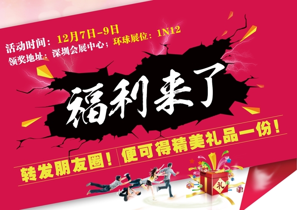 微信封面禮品