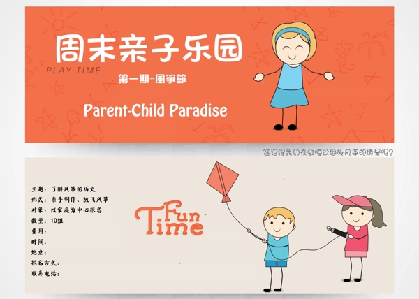 風箏節(jié)海報