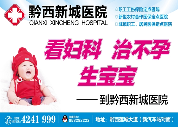 医院宣传广告图片