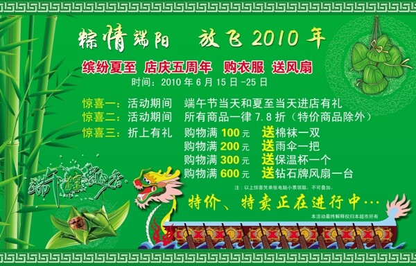 端午節(jié)圖片