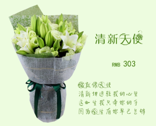 百合清新天使