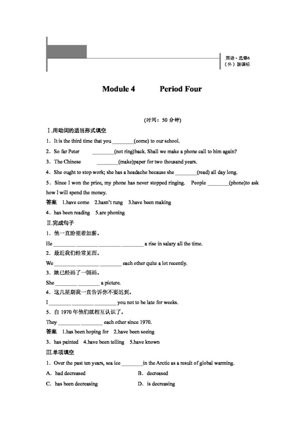 英語外研版高中英語外研版選修6Module4Music