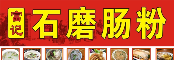 腸粉