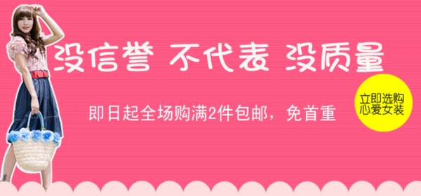 清新簡約風格淘寶女裝海報模板下載