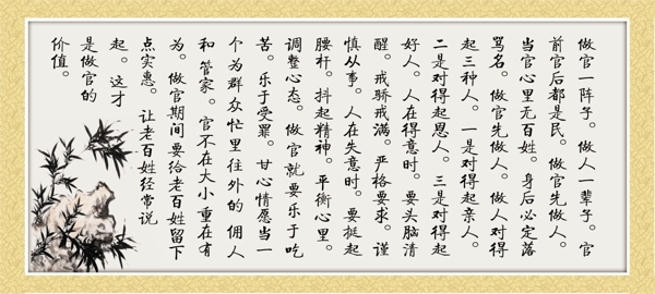 座右銘圖片