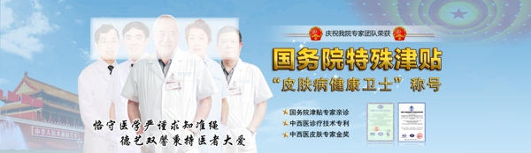 專家banner圖片