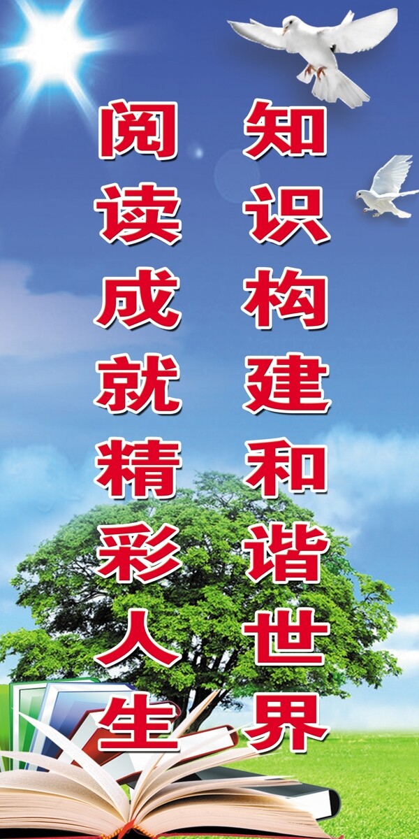 圖書室標(biāo)語圖片