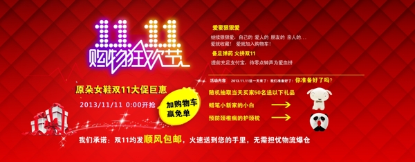 雙11海報圖片