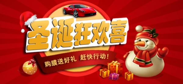 淘寶促銷海報