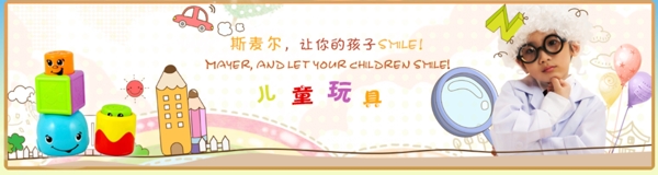 兒童玩具高清psd圖片下載