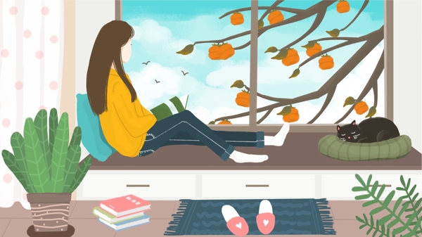 二十四节气之霜降卡通女孩窗台读书看柿子