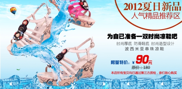皮鞋淘寶促銷