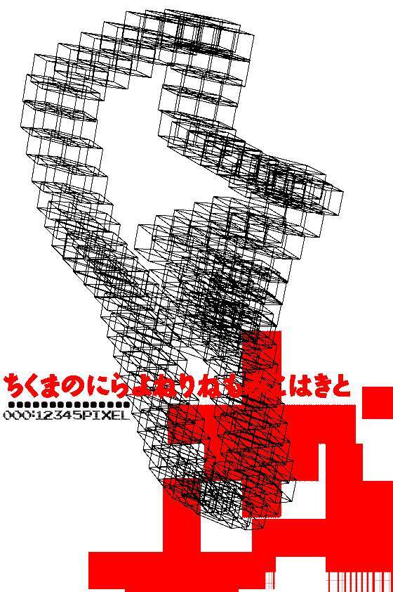 位圖文字日文數(shù)字英文免費素材