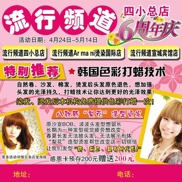 理發(fā)店圖片