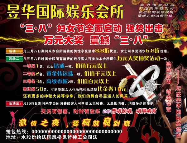 會(huì)所dm宣傳單圖片