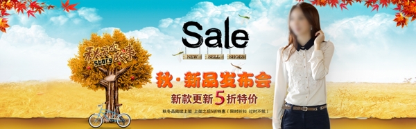新品發(fā)布會(huì)
