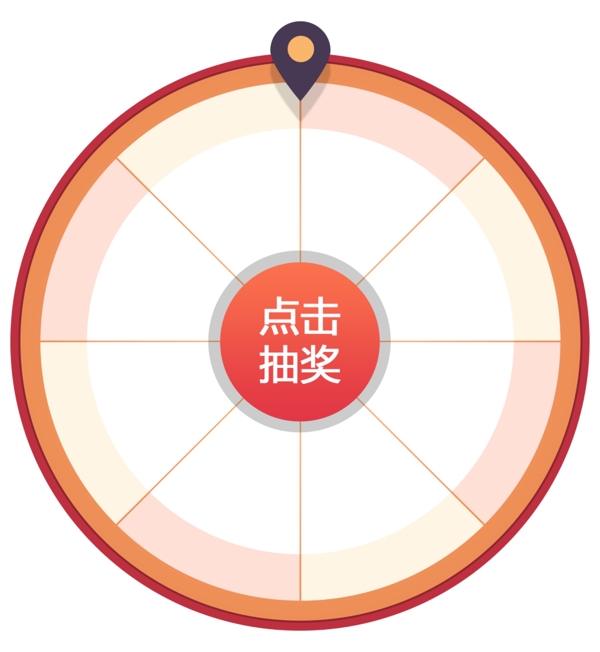 大轉盤
