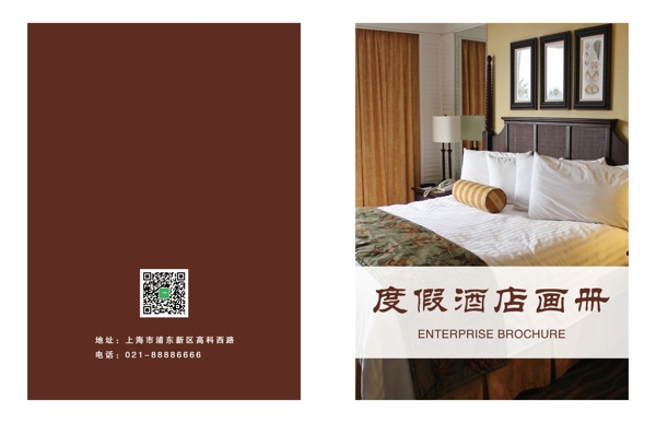 简约棕色高级酒店宣传画册设计PSD模板