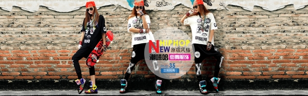 嘻哈海報(bào)夏季女裝促銷首頁