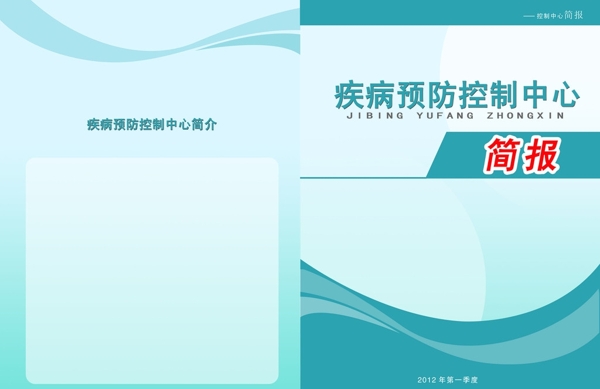 簡報(bào)書籍封面設(shè)計(jì)圖片